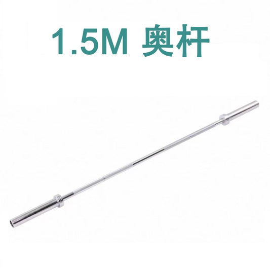 Workout Bar Weight Lifting 1.5 m 1.8 m